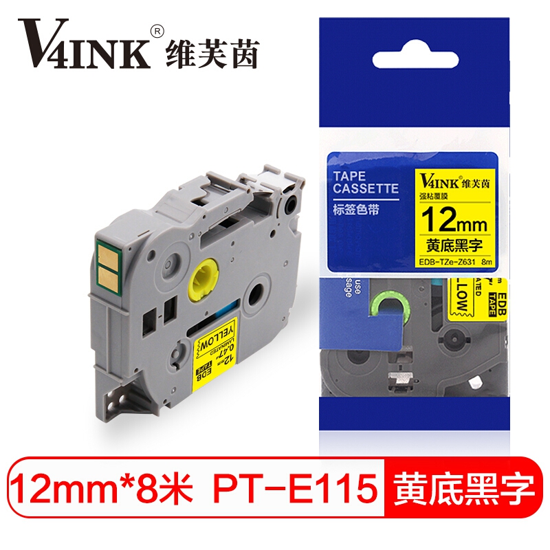 V4INK维芙茵TZe-Z631 适用兄弟PT-E115标签纸打印机标签带黄底黑字标签 